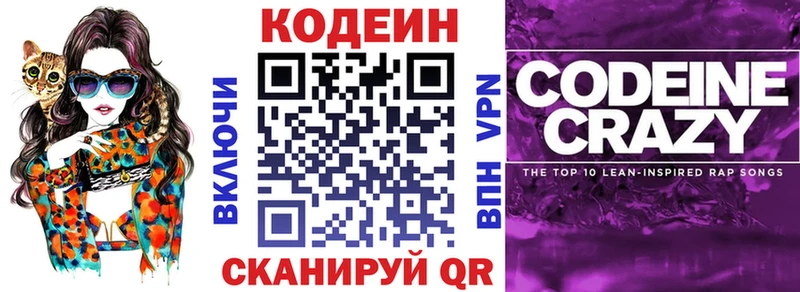 shop официальный сайт  купить наркотик  Радужный  Кодеин Purple Drank 