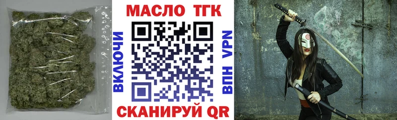 ТГК жижа  купить закладку  Радужный 